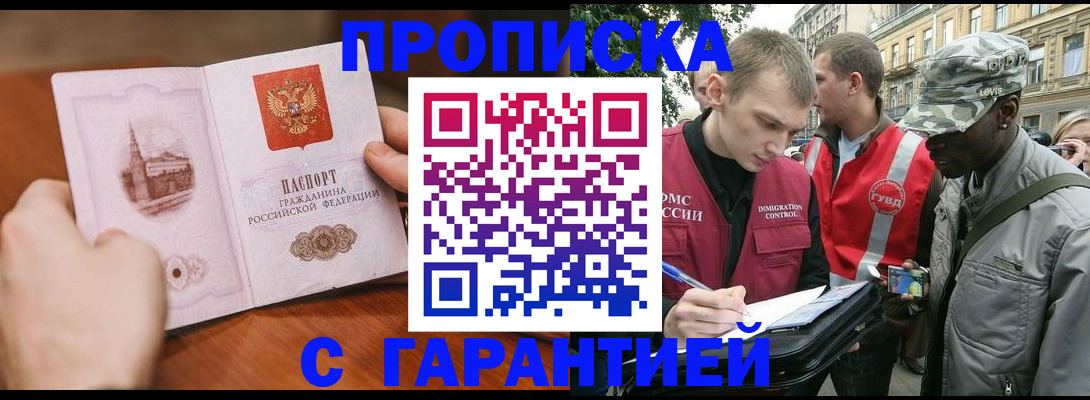 временная регистрация для школы в Старой Купавне